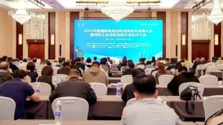 化工報｜2025中國國際車用涂料涂裝技術(shù)發(fā)展大會在津舉辦